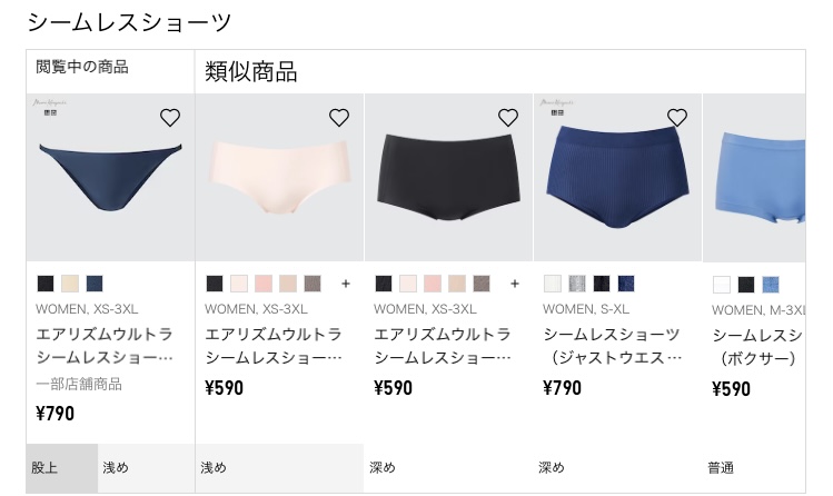 Types of Uniqlo seamless shorts